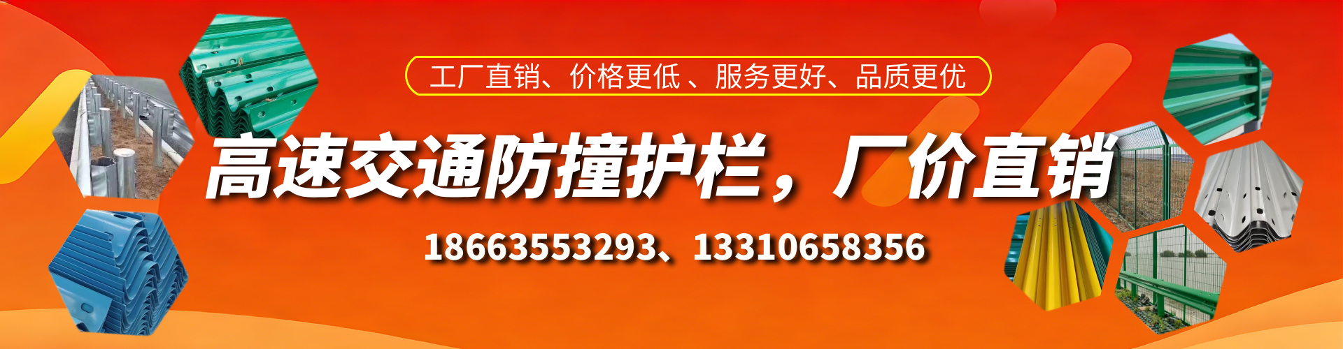 保亭高速护栏生产厂家